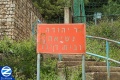 00000918-sign-outside-kever-rebbe-yehudah-nesia.jpg