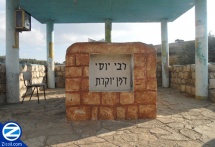 Rebbe Yossi Dmon Yukras