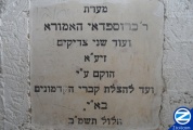00000604-plaque-by-kever-rabbi-kruspidy-the-amora.jpg