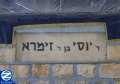 00000741-sign-on-kever-rebbe-yossi-ben-zimra.jpg