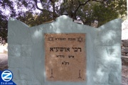 00000877-inscription-on-the-kever-of-the-amora-rabbi-oshia.jpg
