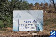 00001073-sign-rabbi-yehuda-ben-tama-hillel-amora-dalton.jpg