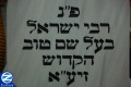 00001536-tomb-rebbe-yisroel-baal-shem-tov.jpg