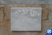 00000839-plaque-by-kever-yeshayahu-hanavi.jpg