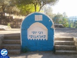 00000337-kever-rabbi-yosi-saragosi.jpg