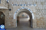 00001037-rabbi-shimon-bar-yochai-arch.jpg