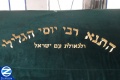 00000786-inscription-on-kever-rabbi-yossi-haglili.jpg