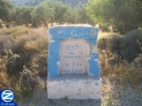 00000340-kever-rabbi-yossi-saragosi-trail-marker.jpg