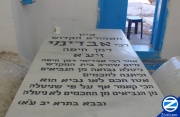 00001356-tombstone-rabbi-avdimi-from-haifa.jpg