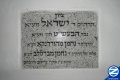 00000766-rabbi-yisroel-brother-of-rabbi-nachman.jpg