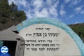 00000996-inscription-on-tombstone-of-isaiah.jpg