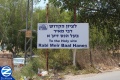 00001429-sign-rabbi-meir-kever.jpg