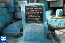 Rabbi Moshe ben Yosef di Trani