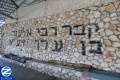 00000902-wall-kever-rebbe-elezar-ben-arach.jpg