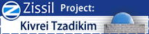 P00001-kivrei-tzadikim.gif