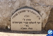 00001312-plaque-rabbi-shimon-shizuri.jpg
