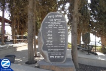 Maalot Massacre
