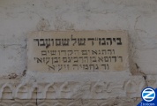 00000200-sign-shem-and-ever.jpg