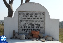 Reb Shimshon Barski
