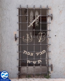 Tzfat War of Independence