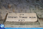 00000980-tzion-abba-shaul-and-wife.jpg