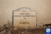 00001305-tziyun-rabbi-yossi-ben-yackov-kadita.jpg