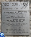 00000354-sign-cave-wise-elders-of-tzfat.jpg